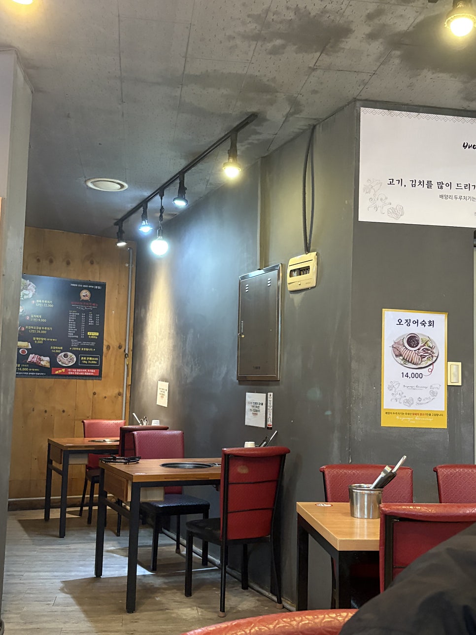 배양리두루치기 와부점 사진 4