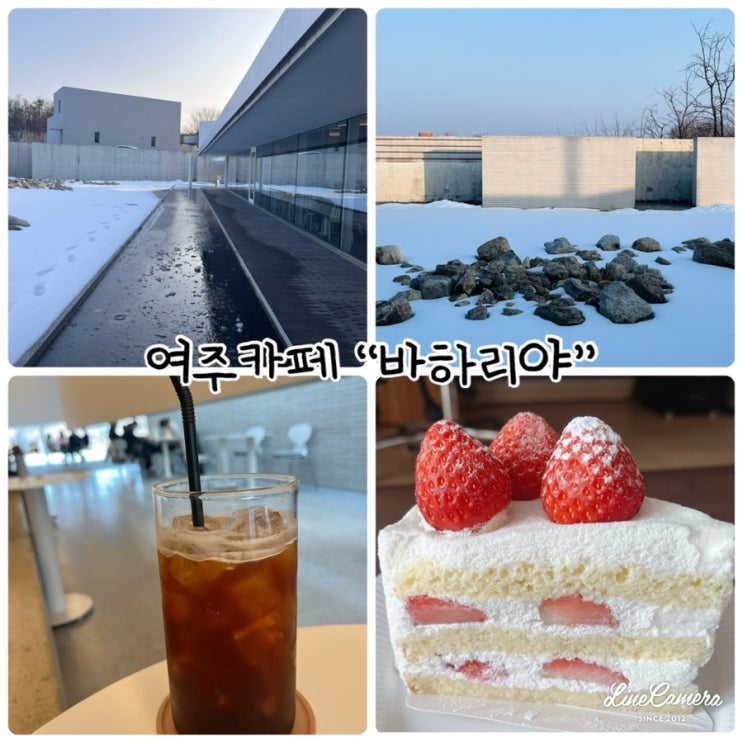  여주카페추천 "바하리야" 이집트 백사막컨셉의 멋진공간
