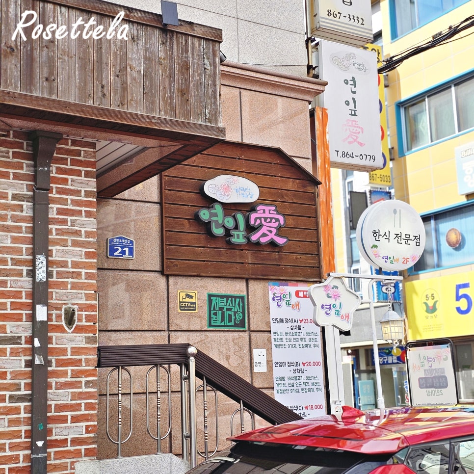 연잎애 사진 2