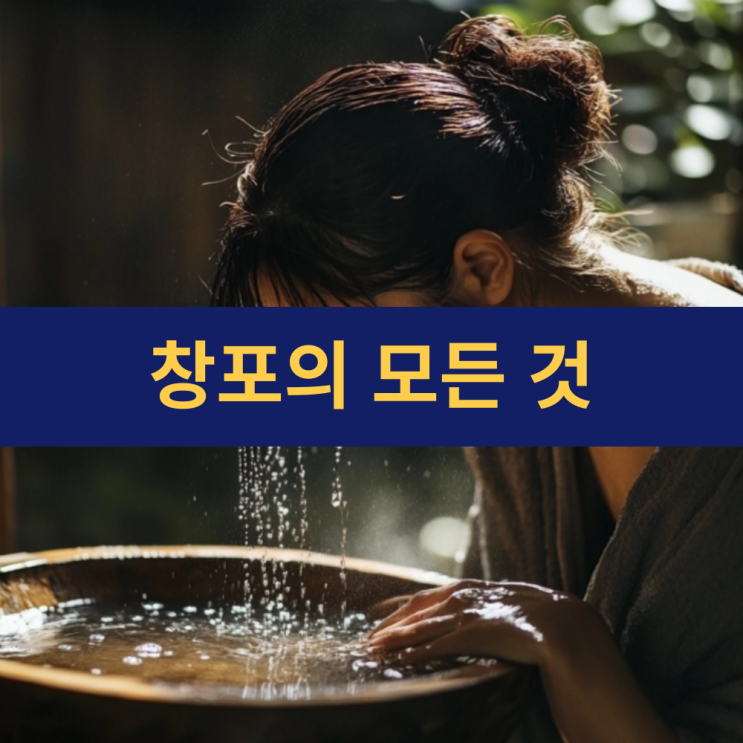  창포 효능 | 건강과 아름다움을 담은 전통 약용식물 | 창포의 모든 것 | 단오날 행사