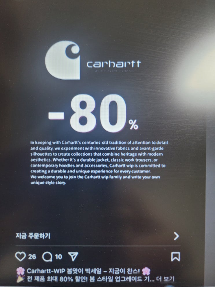  [칼하트 사칭 인스타 그램 80% 세일 사기] 피해를 막는 방법,지금 꼭 확인하세요!