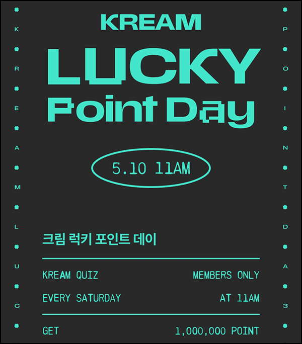 크림 럭키 포인트 데이(최대 ~100만원)즉당~05.10 크림 럭키 포인트 데이(최대 ~100만원)즉당~05.10
