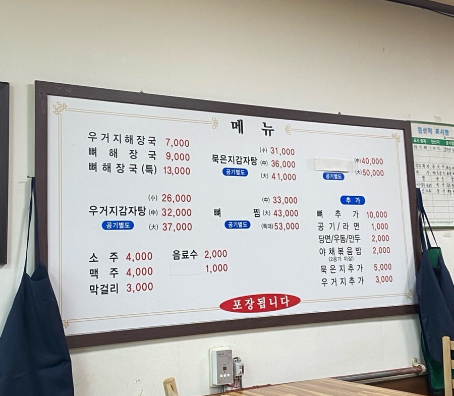 본때 보성점 사진 4