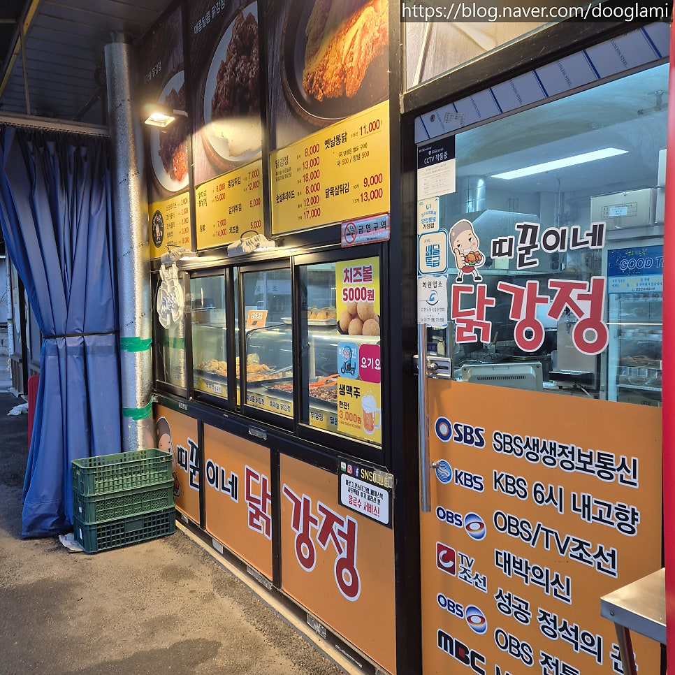 띠꾼이네닭강정 사진 1