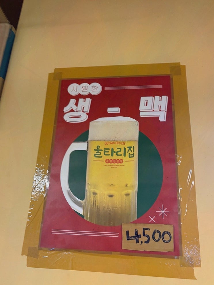  울타리집 창원상남본점, 진짜 상남동고기집에서 꽃삼겹의 매력을 느껴보세요!
