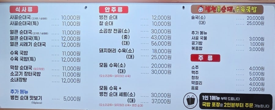 병천토종순대 오남점 사진 4