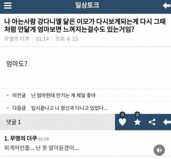 "나 아는사람 강다니엘 닮은 이모가 다시보게되는게 다시 그때처럼 안닮게 엄마보면 느껴지....
