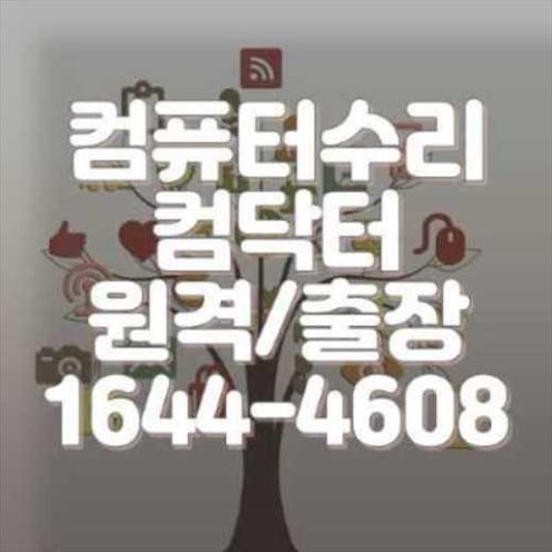  수성구 컴퓨터 프로그램 설치, 이제 집에서 편하게 해결하세요!