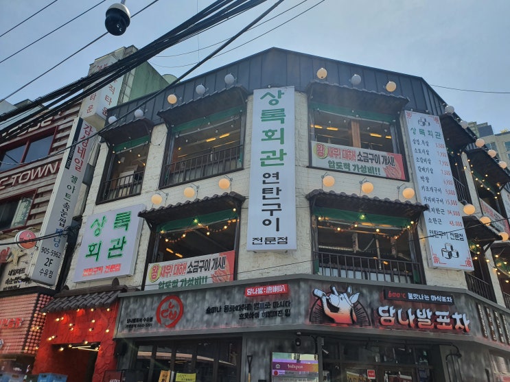  수유맛집 24시고기집 찾는다면 상록회관연탄구이 수유역점