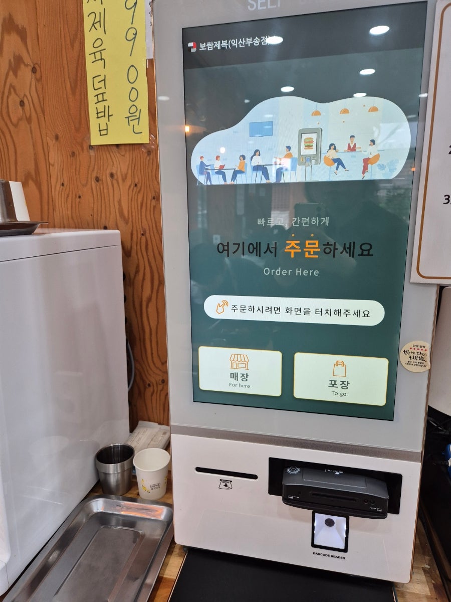 보쌈제복 부송점 사진 3