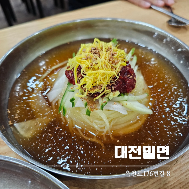  대전판암동맛집 대전밀면 숯불고기 나오는 맛집