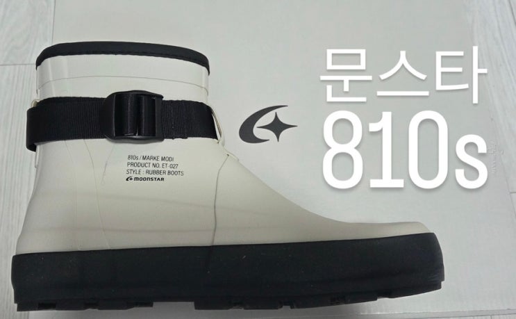  양말 젖을 걱정 없는 장마 신발 추천 문스타810S 마르케 모디