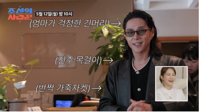 “네가 GD야?” <b>김동영 소개팅</b>룩에 부모 충격…김학래임미숙... 