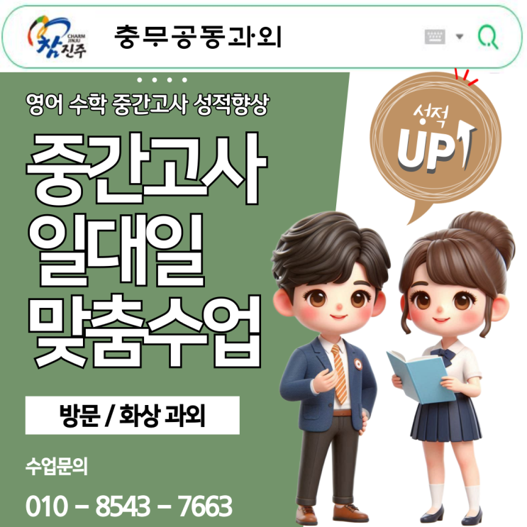 충무공동 중3 수학과외 인수분해를 통한 해 구하기 충무공동 중3 수학과외 인수분해를 통한 해 구하기