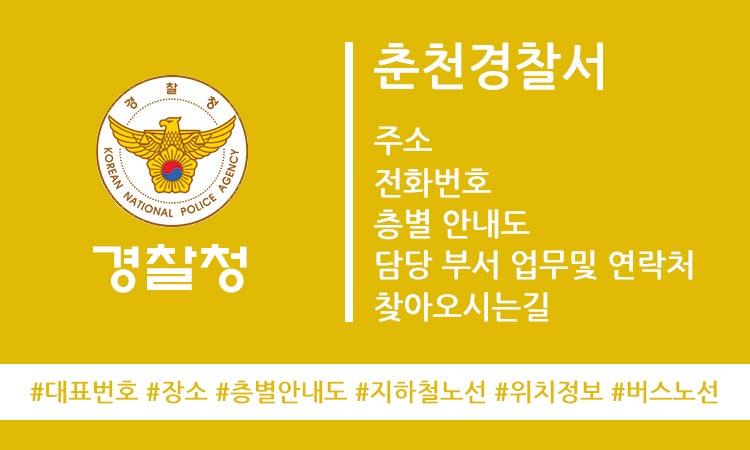동부동치안센터 사진 1