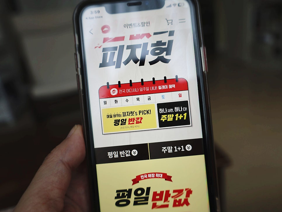 피자헛 하남미사점 사진 3