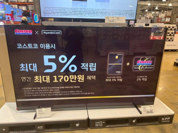  코스트코 5월 둘째주 할인상품 5.5-11 회원권 세일 추천템 휴무일