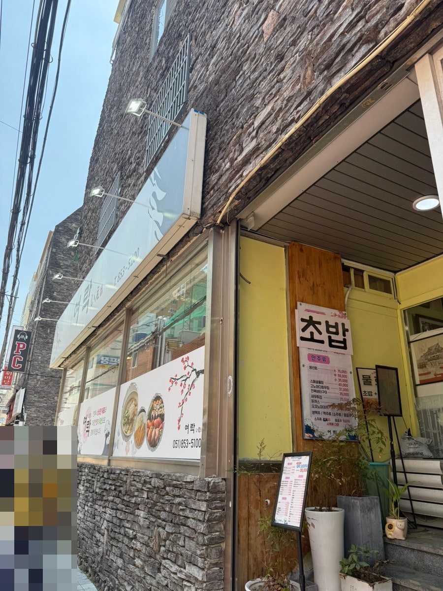 여락이에 사진 1