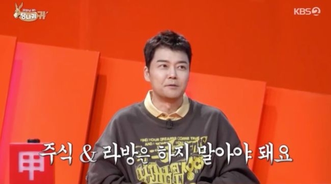 전현무 취중 라방 논란 언급 <b>주식</b> 라이브 제일 위험 절대 하면안돼