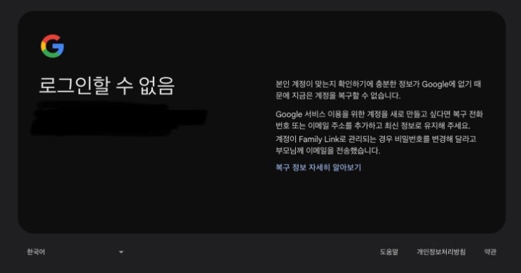 구글 계정 복구, 복구 이메일·번호 없이 가능한지와 현실적인 방법 구글 계정 복구, 복구 이메일·번호 없이 가능한지와 현실적인 방법