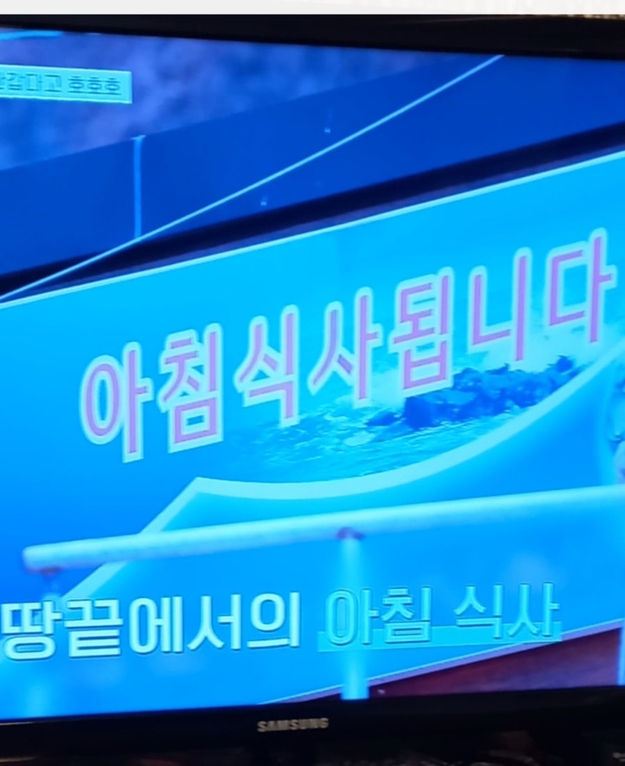 신땅끝식당 사진 4