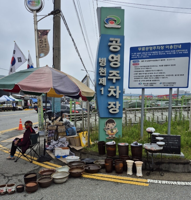 천안 가볼만한 곳 병천 오일장