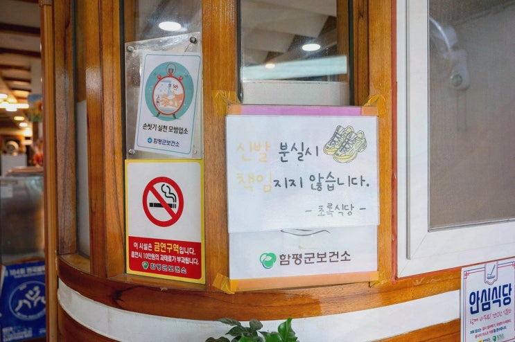  [초록식당] 함평한우전문점에서 가족과 함께하는 저녁 외식 추천