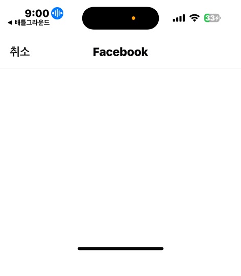 배틀그라운드 모바일 Facebook 로그인 오류, 해결법 총정리 배틀그라운드 모바일 Facebook 로그인 오류, 해결법 총정리