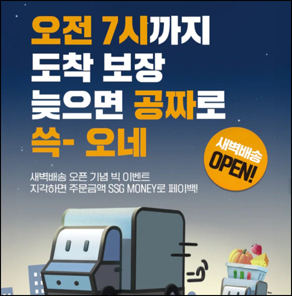 SSG 새벽배송 무배쿠폰 + 1만원쿠폰(4만이상)전원~05.31 SSG 새벽배송 무배쿠폰 + 1만원쿠폰(4만이상)전원~05.31