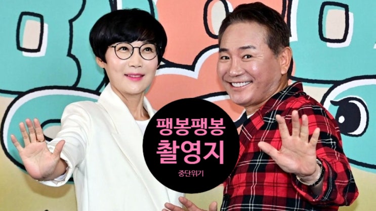  대결! 팽봉팽봉 촬영지, 태국 코사무이, 결국 식당 위기! 이봉원·팽현숙 대결