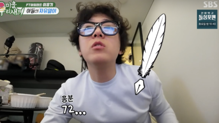 <b>미우새</b> <b>이홍기</b>, 상상초월 자취방 공개, 엄마의 디스 안방에 욕조... 
