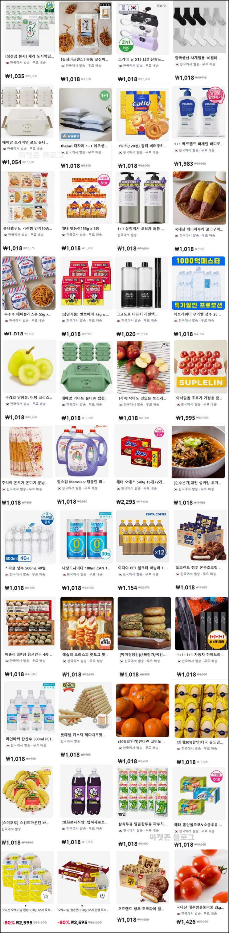 알리 웰컴 할인 상품모음(무배)신규 및 기존 알리 웰컴 할인 상품모음(무배)신규 및 기존