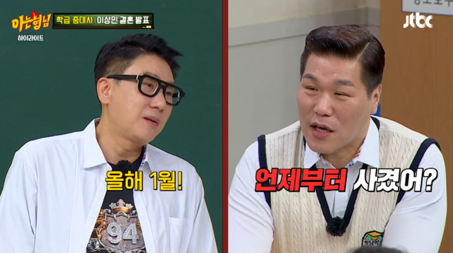  [TVis] “재혼 아내, 연예인급 미모” 이상민, 4개월만 초고속 혼인 신고 까닭 (아형)