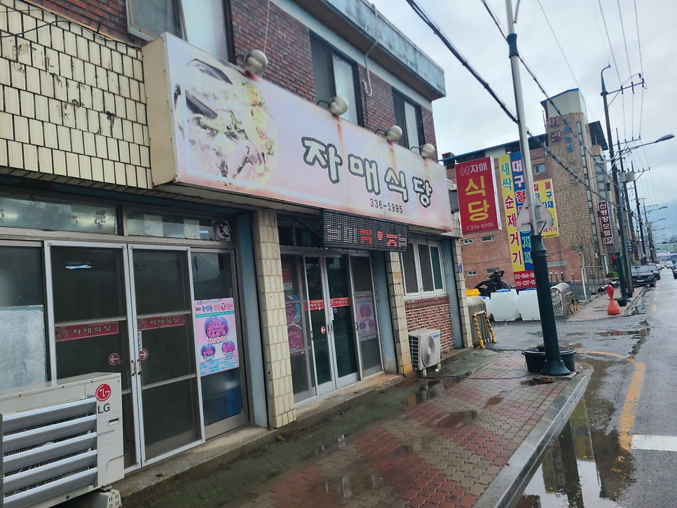 자매식당 사진 1