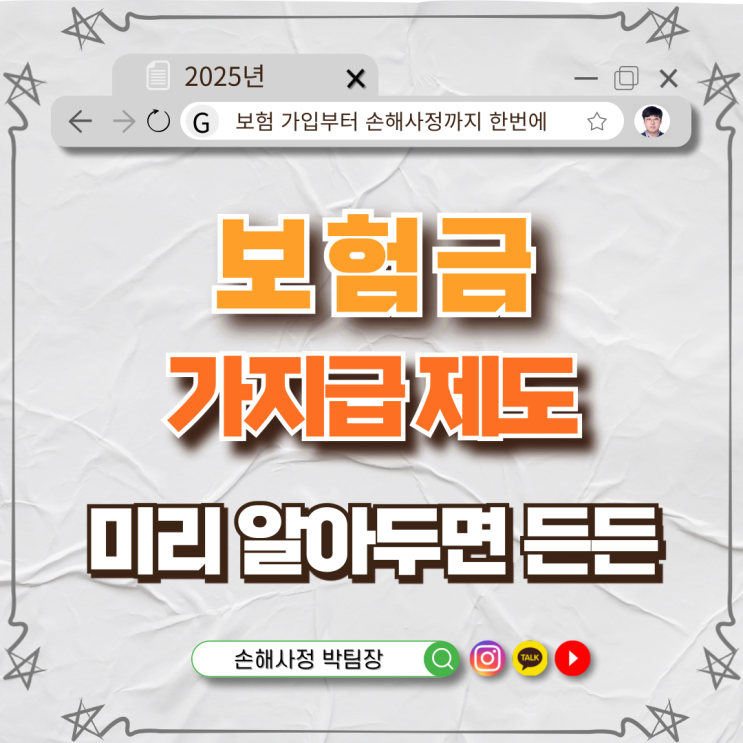  보험금 가지급 제도, 미리 알아두면 든든한 이유!