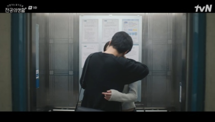 오이영구도원, <b>오구커플</b> 엘베 키스 폭발한 <b>언슬전</b> 9화