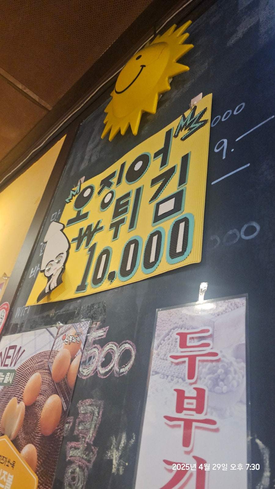 신통치킨 야탑점 사진 4