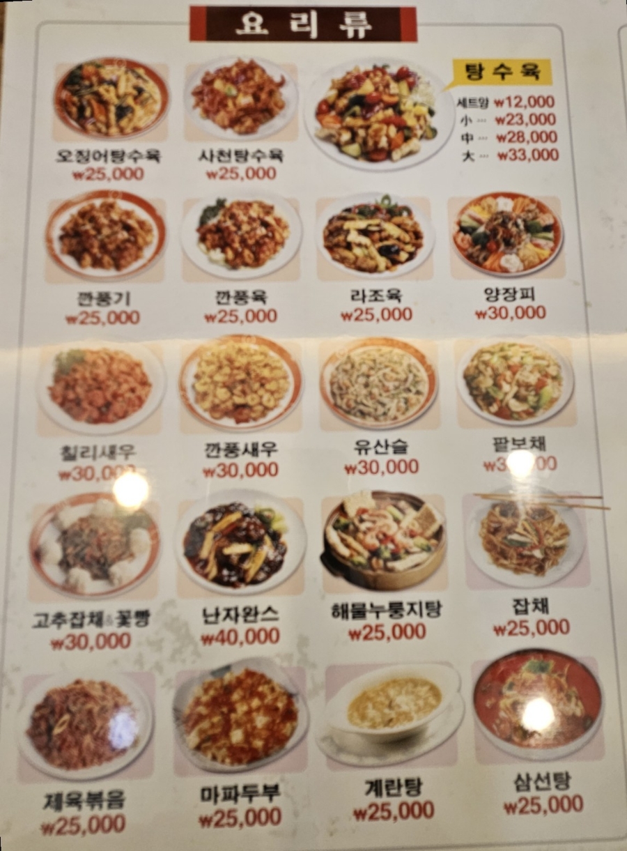 운남반점 사진 5