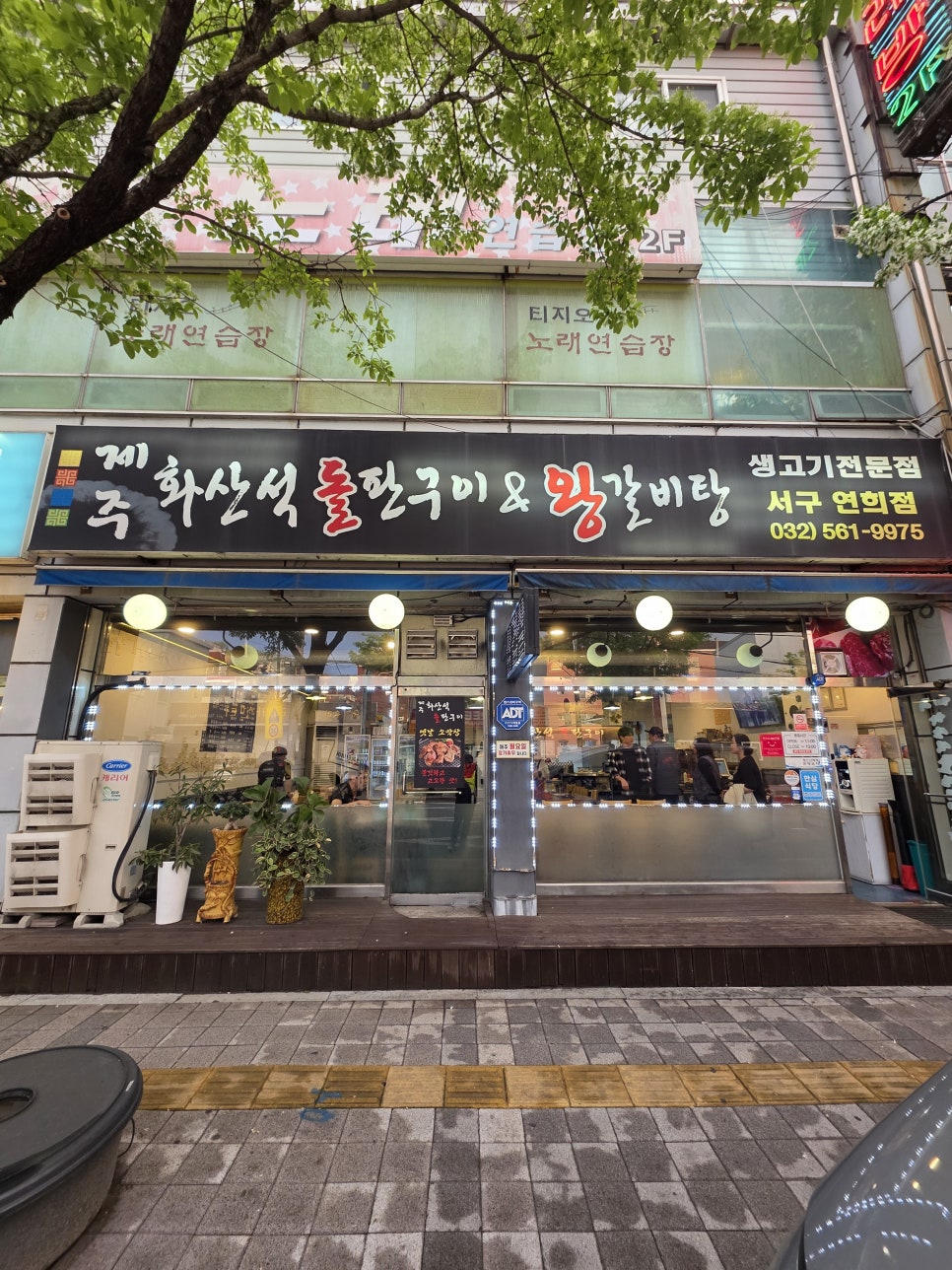 제주화산석돌판구이 서구연희점 사진 2