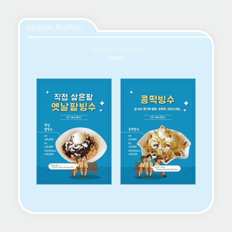 [POSTER] 공주 사랑의종 카페 ｜프-디.써니