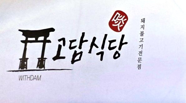 자수정동굴나라 동물원 사진 1