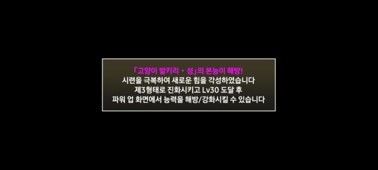 냥코대전쟁 EX캐릭터 본능 해방의 길 클리어하면 뭐가 좋을까? 냥코대전쟁 EX캐릭터 본능 해방의 길 클리어하면 뭐가 좋을까?