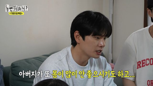 '母 심장 수술 고백' 이이경, 부모님과 합가 결정 "父 몸도 많이 안 좋아" (놀면 뭐하니)