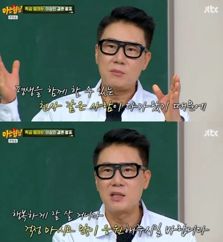 <b>이상민</b> <b>재혼</b>, 결혼 알고보니 민경훈 덕 "<b>아내</b>와 평생 함께할... 