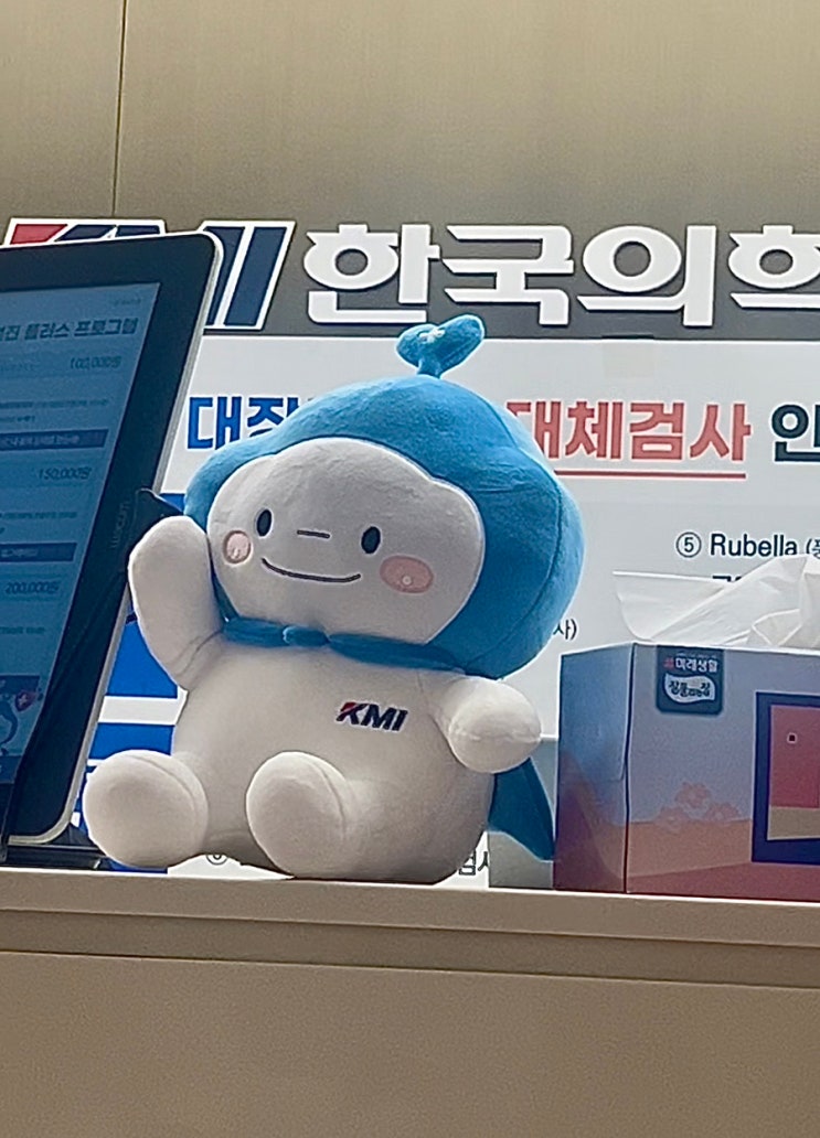 kmi 한국의학연구소 강남 5년째 건강검진 솔직리뷰 및 식권, 내시경 대기 후기