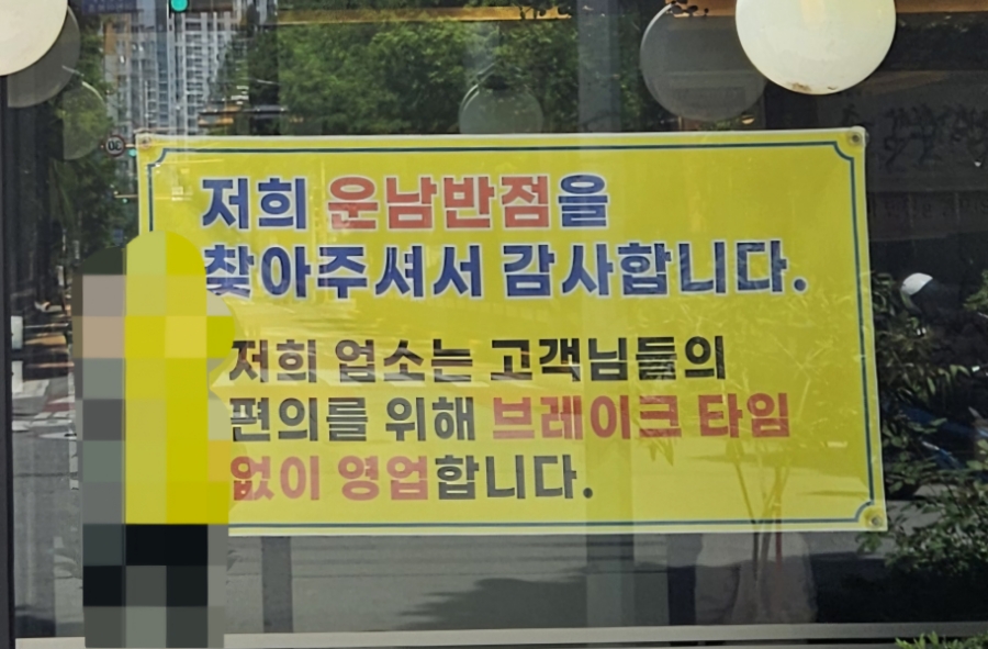 운남반점 사진 2