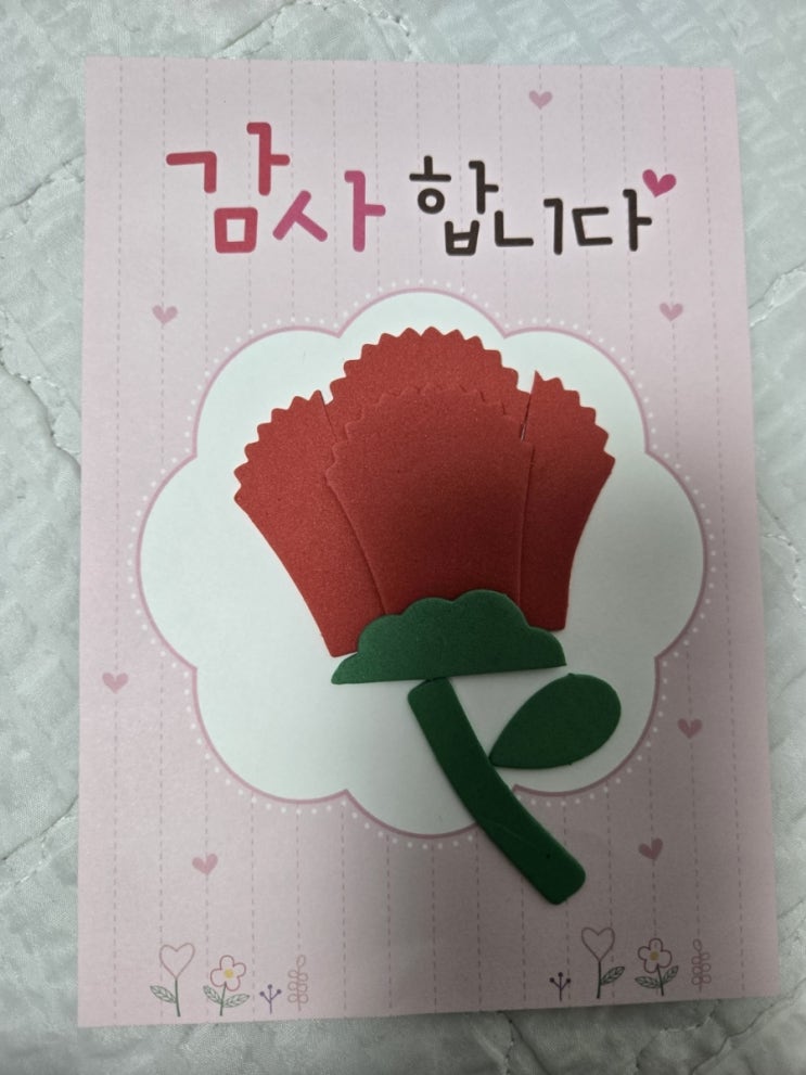  스승의날 선물해도 될까? 어린이집 유치원 학원 선물 가이드(+김영란법)