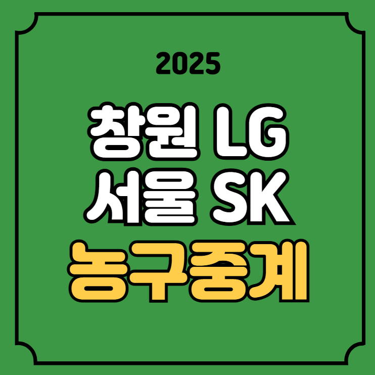 4차전 <b>경기</b>일정... 전력 <b>분석</b> 챔프전 실시간 라이브 KBL... 