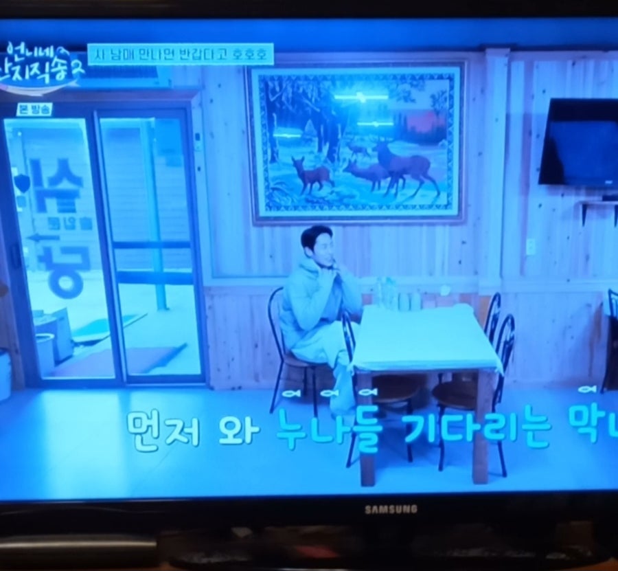 신땅끝식당 사진 3