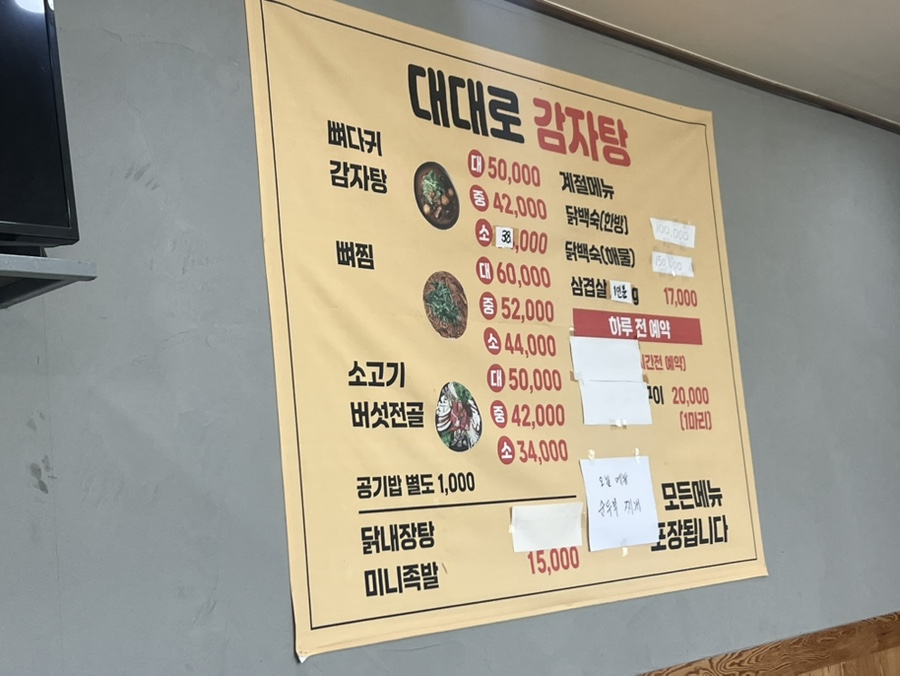 대대로감자탕 사진 5